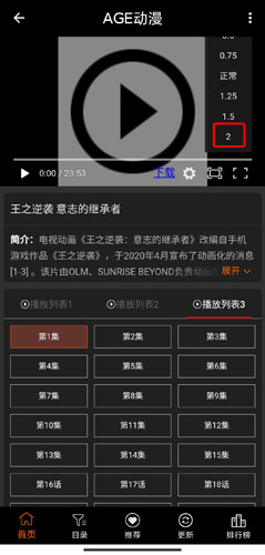 age动漫app图片14