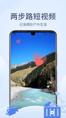 两步路户外助手app v7.9.8