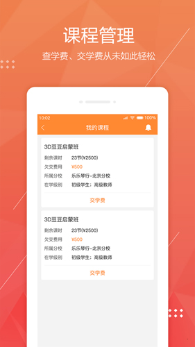 帮你教app v3.8.1