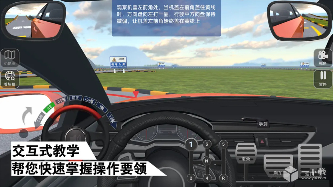 懒人学车 v2.9.2最新版下载