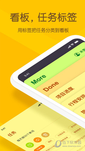 小黄条便签安卓版