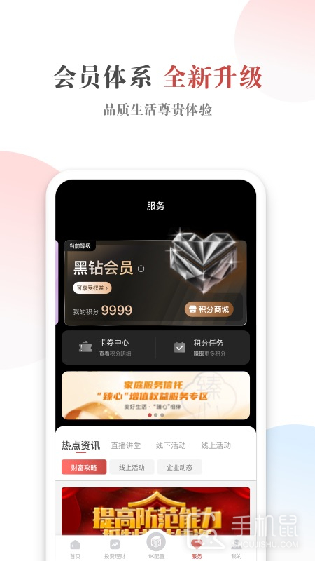 五矿信托 v3.10.0