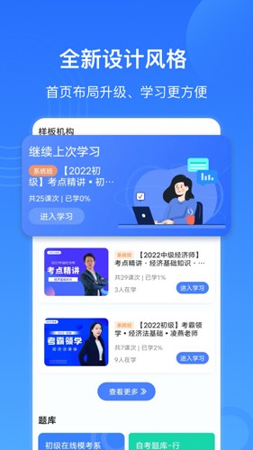 乐私塾app v4.4.0