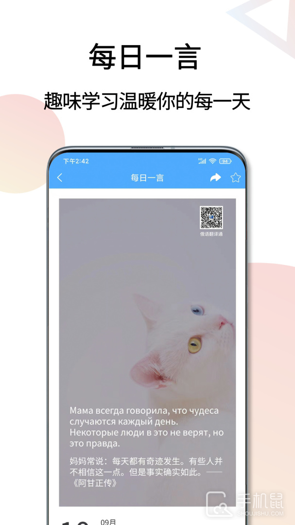 俄语翻译通 v1.5.8