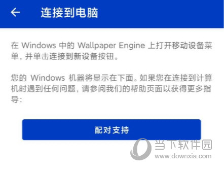 wallpaper engine手机版连接到电脑