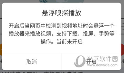 嗅觉浏览器嗅探