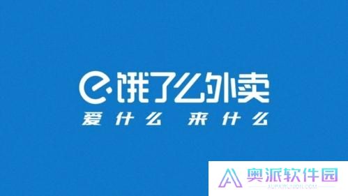 饿了么外卖送餐最新版