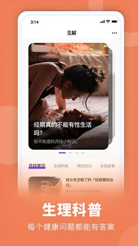 FloMe app v2.7.3