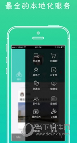 潍v-APP