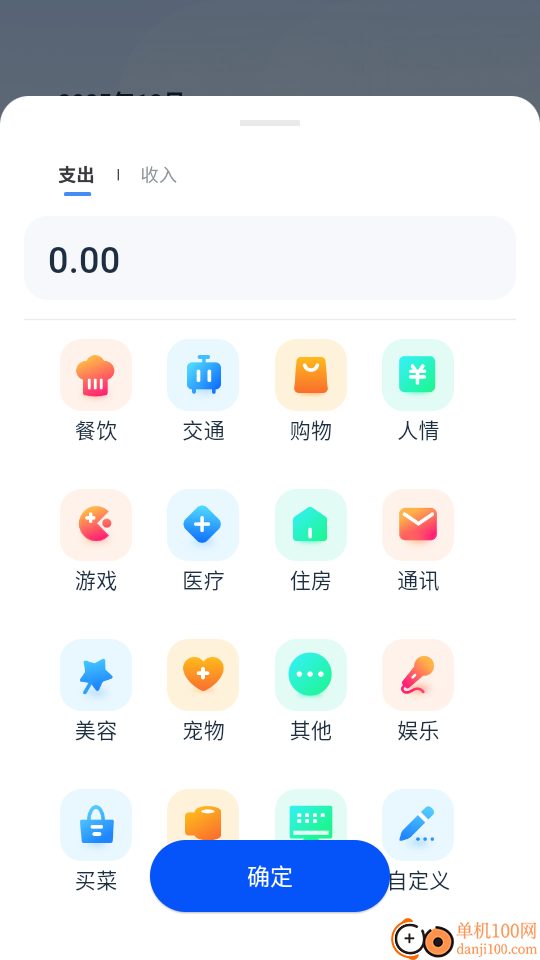 高铁票速查手机版