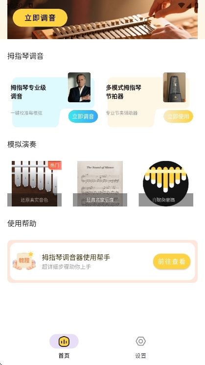 应用功能配图1