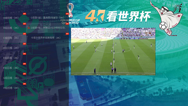 CBOX央视影音TV版APK官方下载