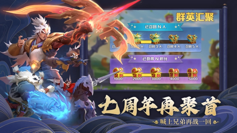 剑与家园4