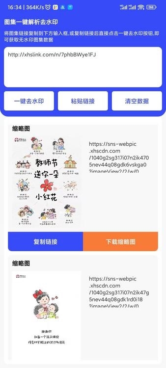 使用说明配图1
