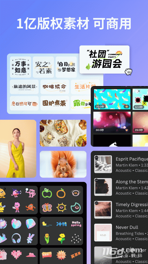 Canva可画 v2.302.0截图2