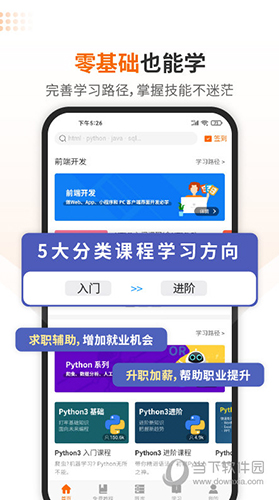 编程狮