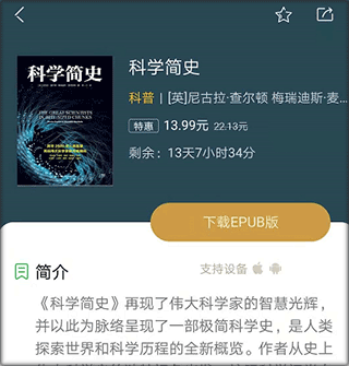 知网阅读app