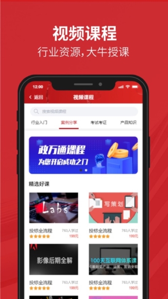 政万通4