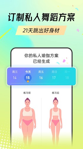 热汗舞蹈app vdf-1.47.1.0
