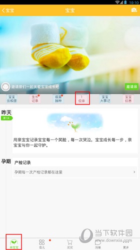 点击上方的“亲友”