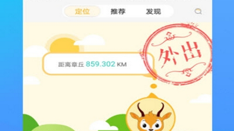 邻章丘App手机版