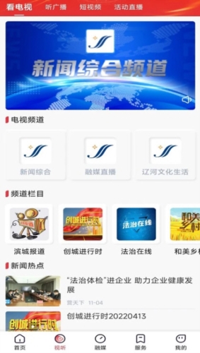 营天下