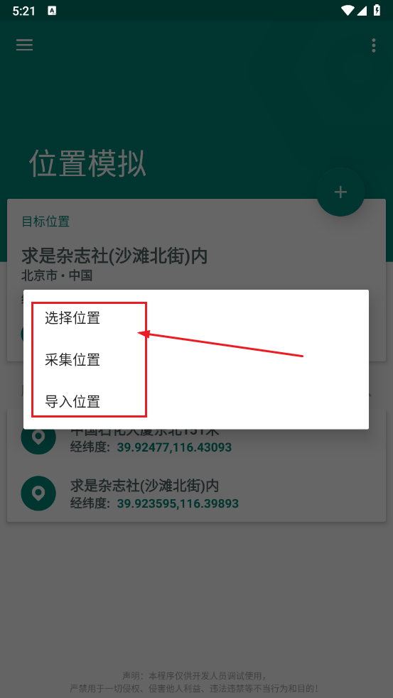 使用教程截图2