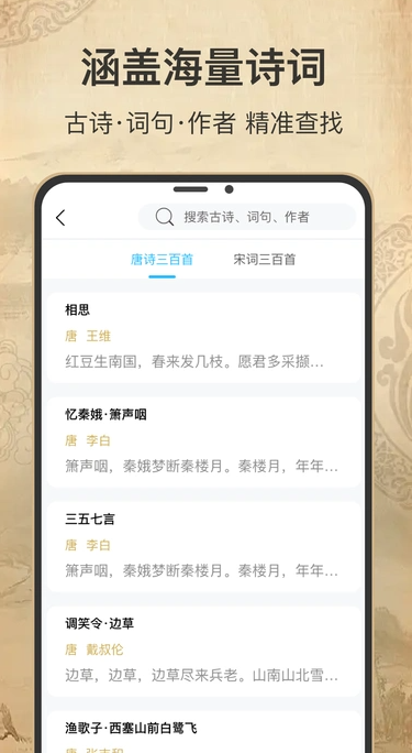 古诗词填字达人app v1.0.0