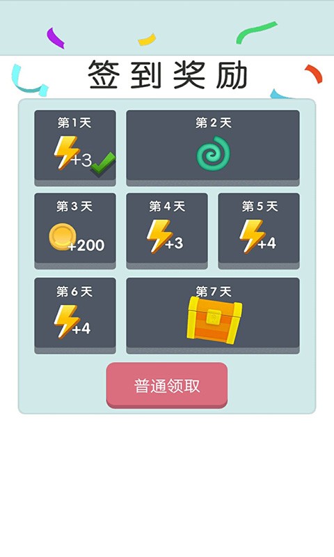 我爱装球游戏
