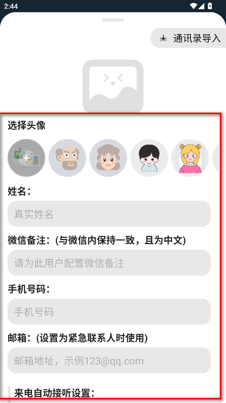 老人桌面会员解锁版app