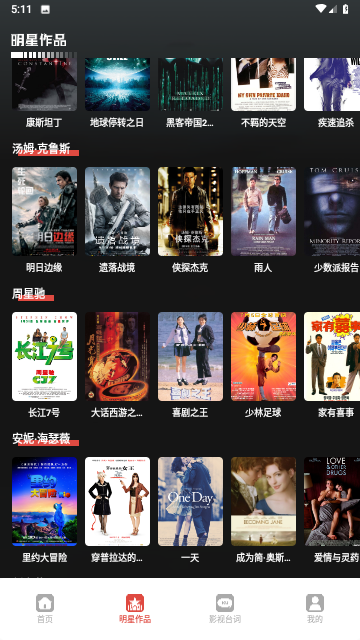 黑豹影视播放器2023最新版