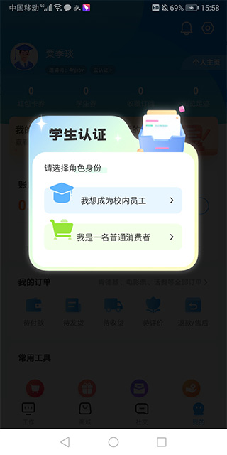 掌上大学app开店教程