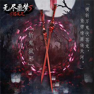 无尽噩梦5手机版