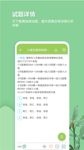 操作指南配图1