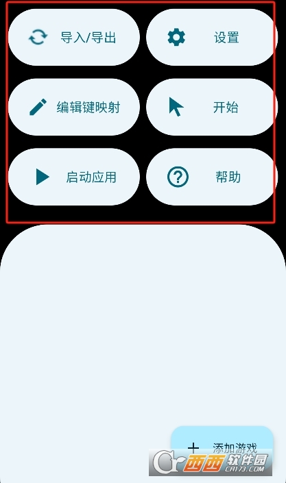 XtMapper鍵盤映射軟件正版下載 V2.4.0最新版截圖2