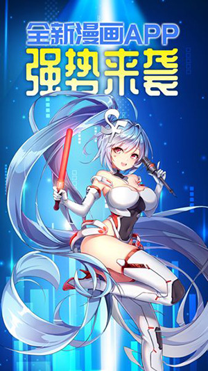 菠萝包漫画app官方版