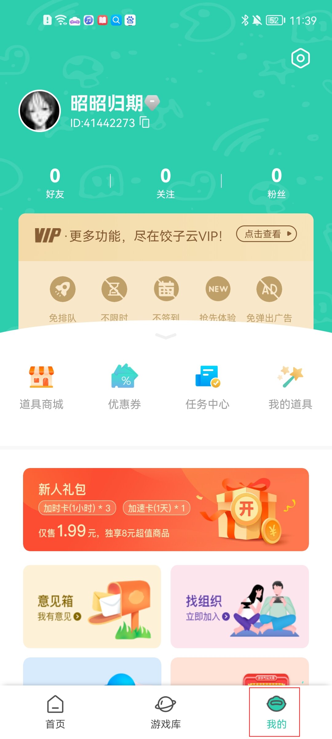 饺子云