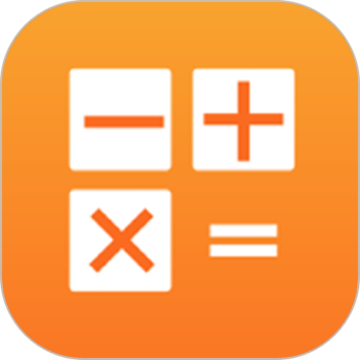 简易计算器下载 v2.0.5 
