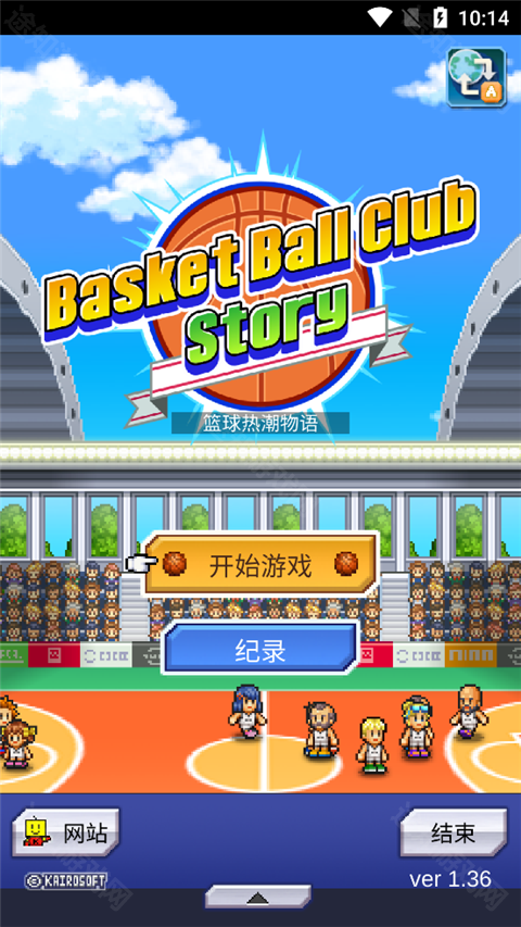 篮球热潮物语安卓汉化版