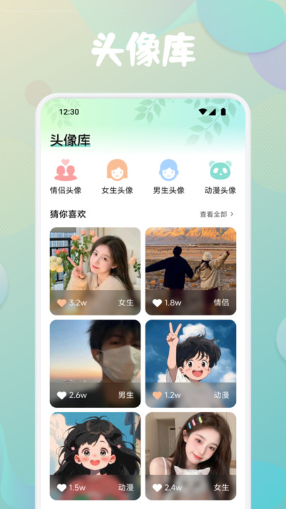 第四次元壁纸 v1.1安卓版下载