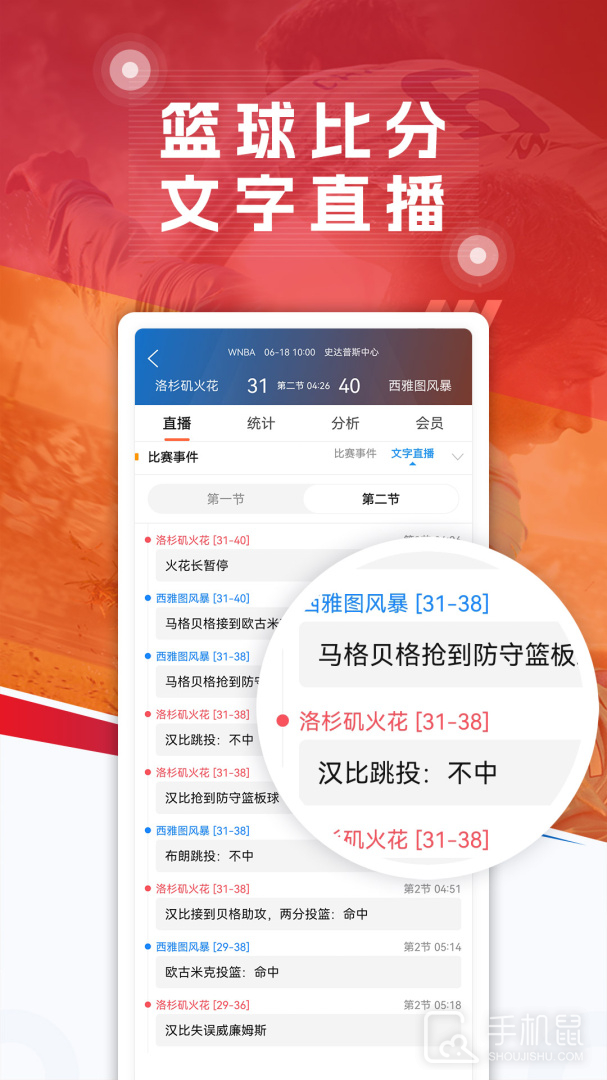 球探体育 v7.3
