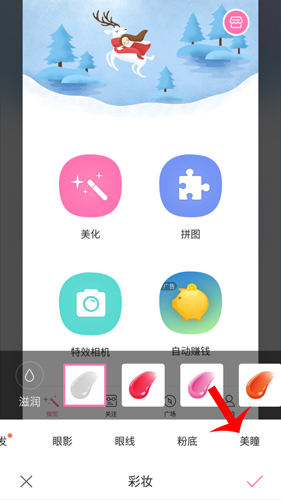 魔图app截图17