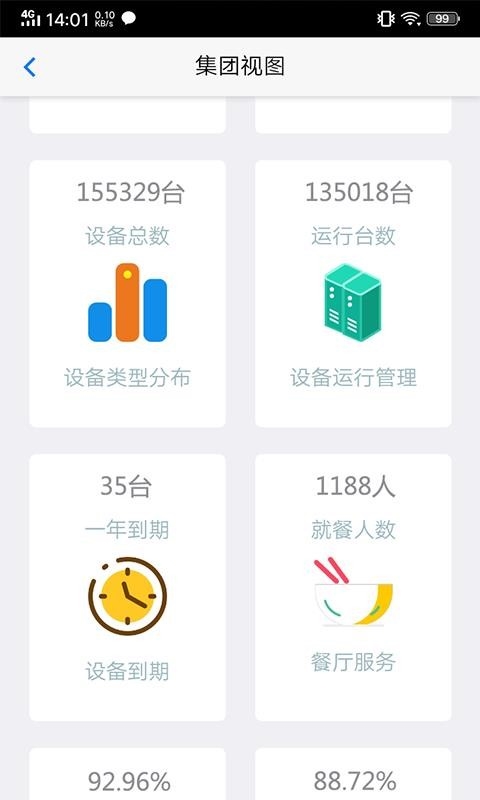 物业金服1