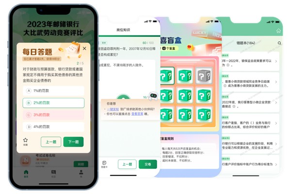 邮连 v4.2.7安卓版下载