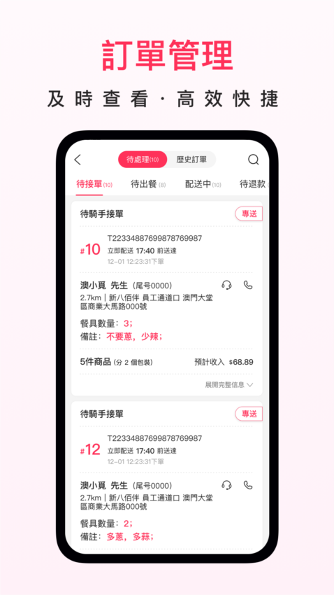 澳觅商家app3