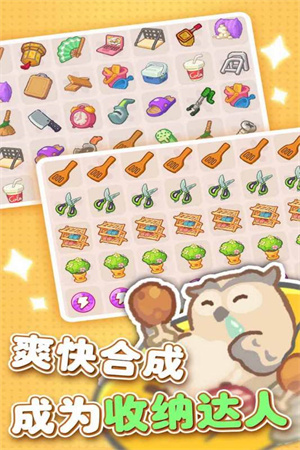欢乐消消消免广告