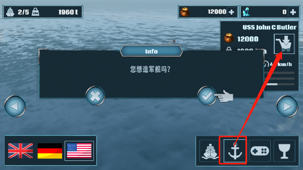 军舰战争截图2