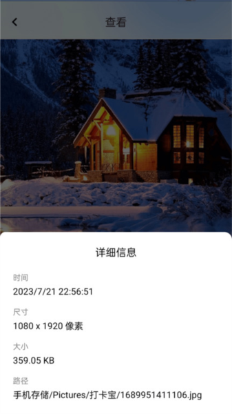 打卡宝图片1
