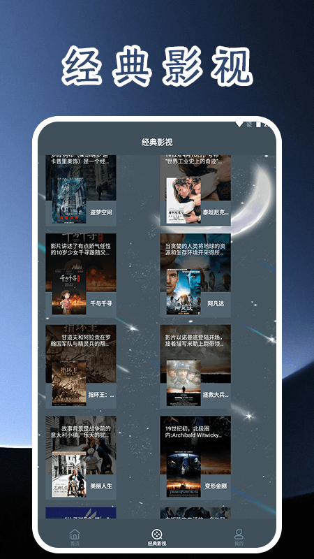 蜂鸟视频 v1.3.4