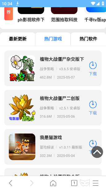 w浏览器下载安装